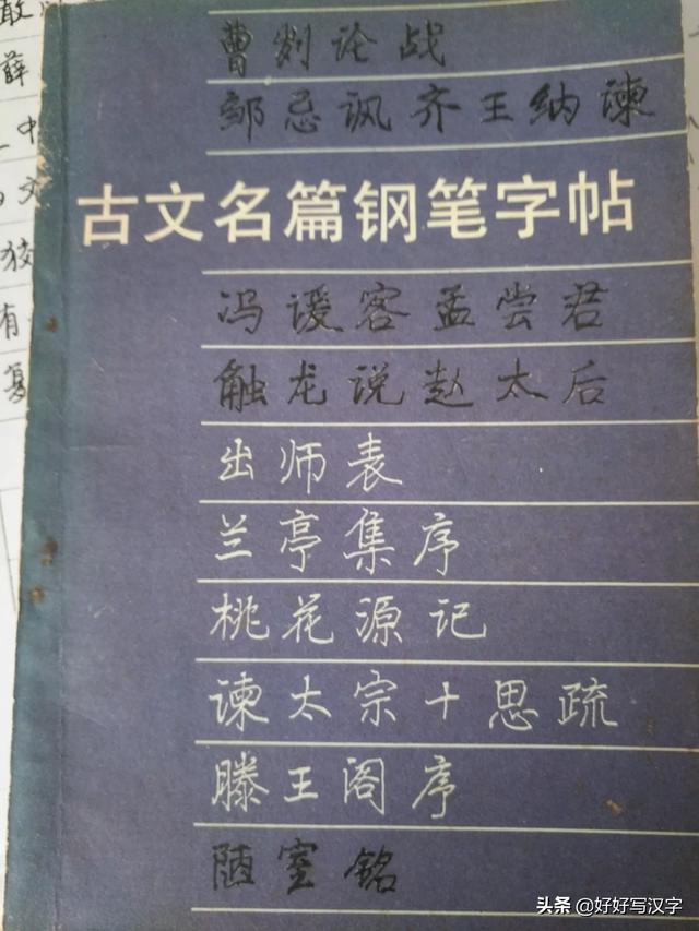 抄的小篆字体