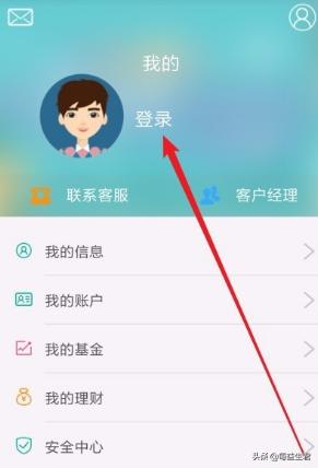 农业银行手机app怎么样设置手势密码