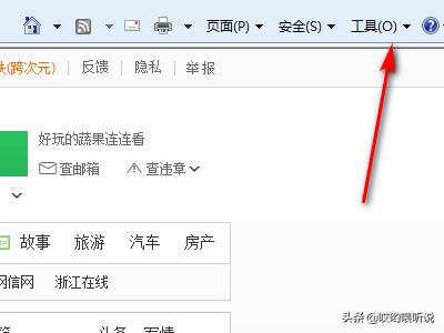 设置ie为默认浏览器（设定ie为默认浏览器）