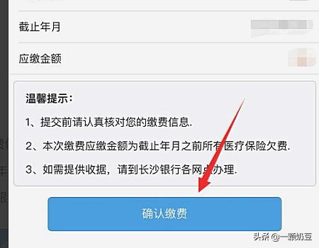 长沙人社12333官网，长沙人社12333官网下载