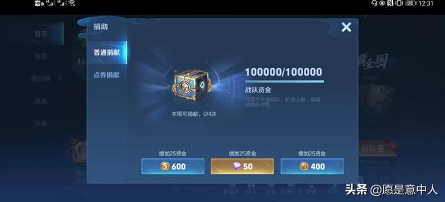 王者荣耀战队升级规则？