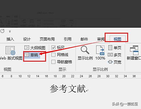 如何删除尾注（word末尾编号删不掉？）