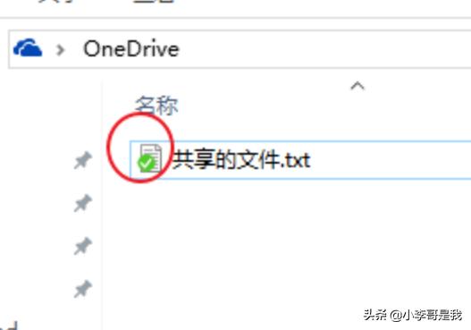 用onedrive搭建网站