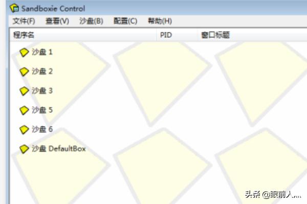 sandboxie怎么多开-sandboxie怎么多开游戏