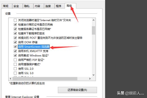 smartscreen筛选器-检测到你的Internet连接,无法访问windows筛选器？