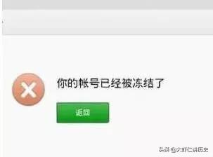 网游交易平台资金被冻结，需要充值才可以解冻吗？手机网游修改支付失败