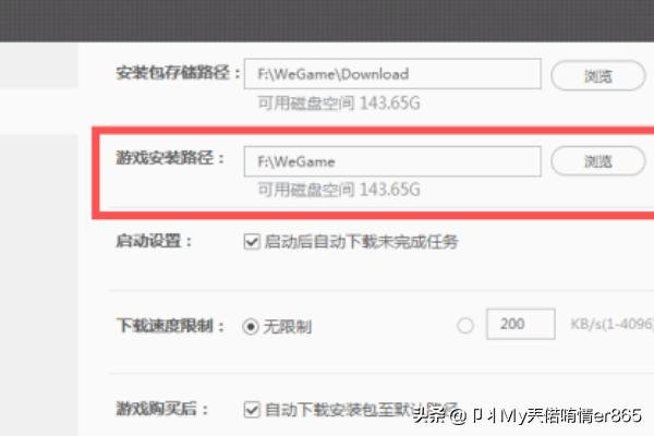 wegame安装游戏失败，错误码：301解决方案？