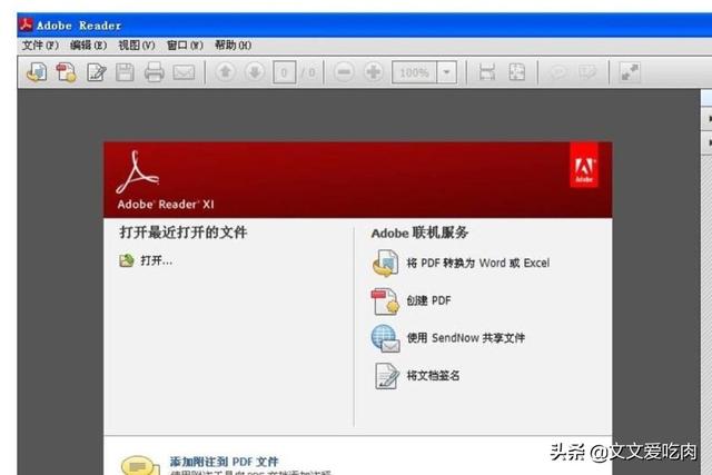 adobe reader-adobe reader是什么软件