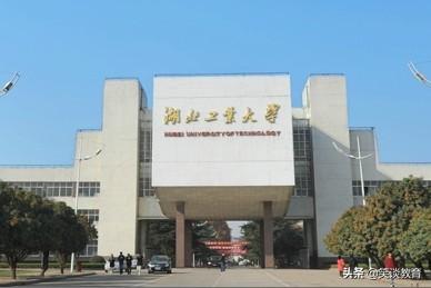 湖北畜牧业 湖北工业大学与湖北大学那个好？