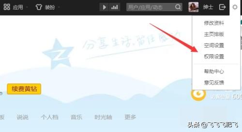 微信百分百会被封号的语句有哪些_主人空间有权限,不允许分享怎么办
