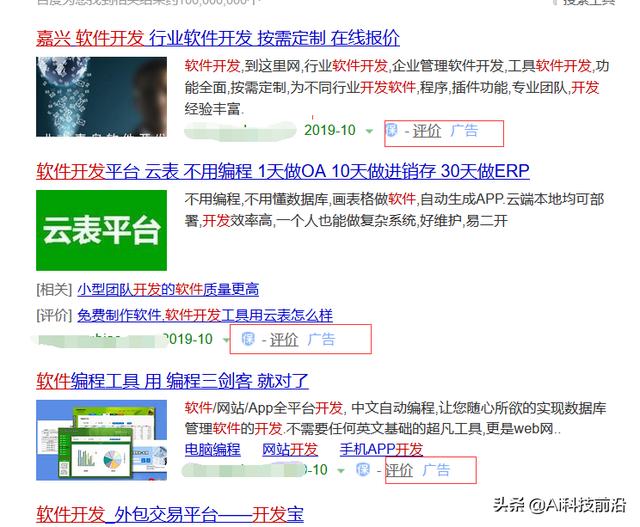 搜索引擎如何赚钱的