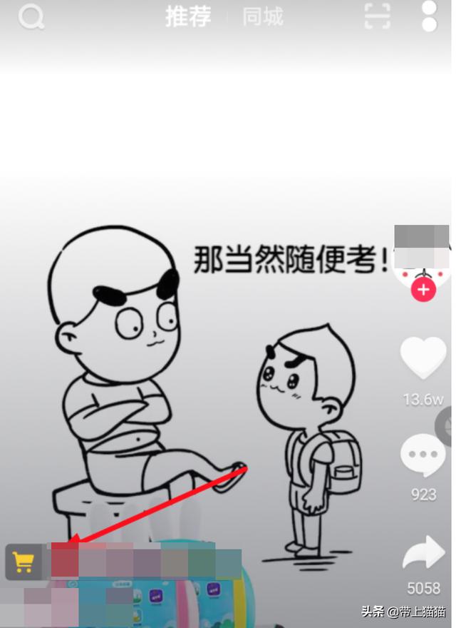 国际版抖音怎么购物