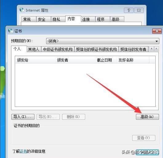 网络安全证书_网络安全证书哪个有含金量