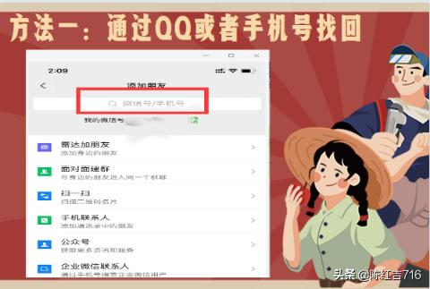 微信删除好友找回微信删除好友找回方法