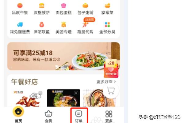 美团大学生骑手