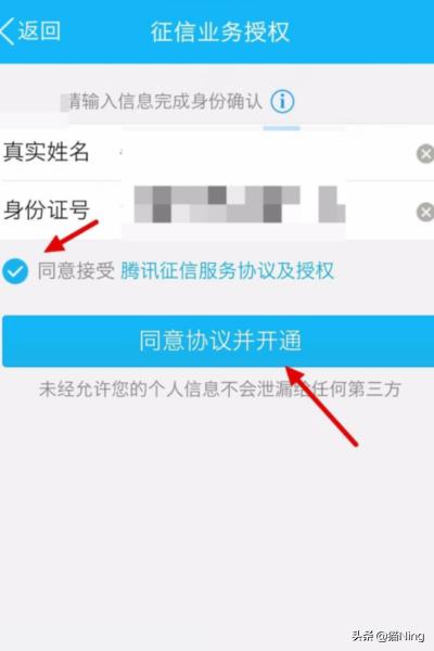 腾讯信用分怎么查询？：qq信用分