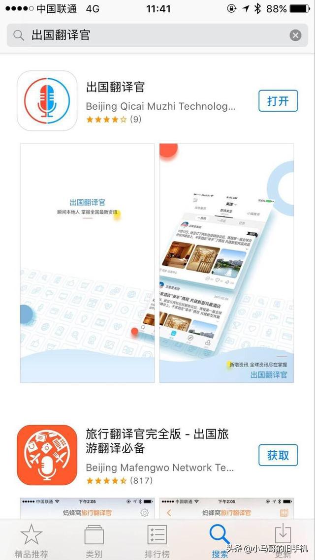 国外旅游地图攻略app 全球排行榜-国外旅游地图攻略app 全球排行榜最新