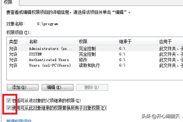 获得管理员权限获得管理员权限的方法
