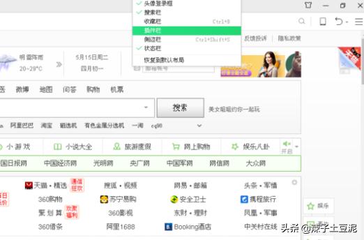 [360网页翻译]360浏览器怎么翻译网页？