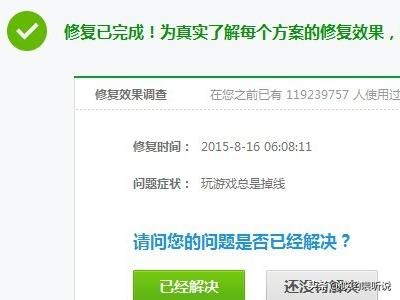 孩子玩吃鸡怎么防止掉线(图8)