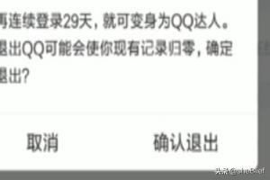 qq如何退出登录qq如何退出登录换个号