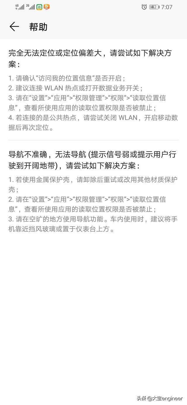 手机导航评测手机导航评测软件