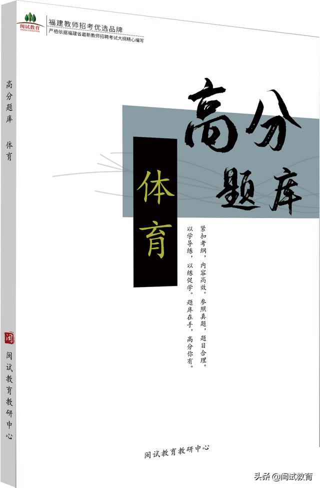 福建省教师招聘网，福建省教师招聘网官网