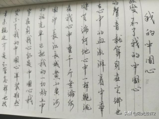 學行书字体排版好看