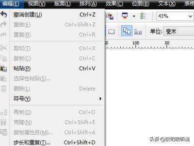 cdr入门自学教程免费（cdr2019入门自学教程）