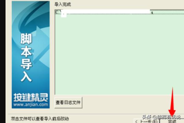 按键精灵传奇脚本下载 按键精灵传奇脚本-第11张图片-春华游戏网
