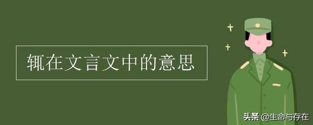 顰蹙怎么用，顰蹙怎么讀音是什么讀