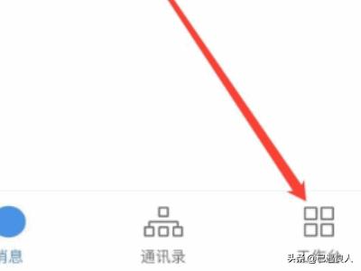 企业微信怎么上报健康情况？