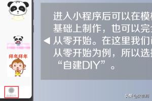 怎么制作微信表情？：制作表情