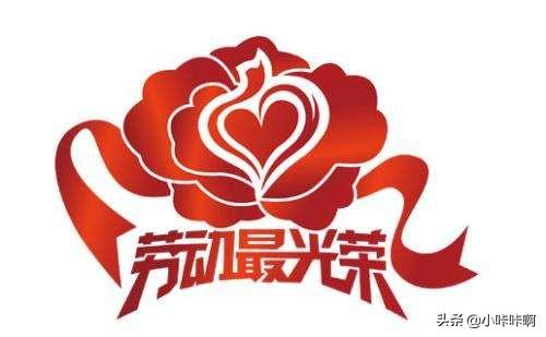 赞美劳动简短句子_赞美劳动的话语