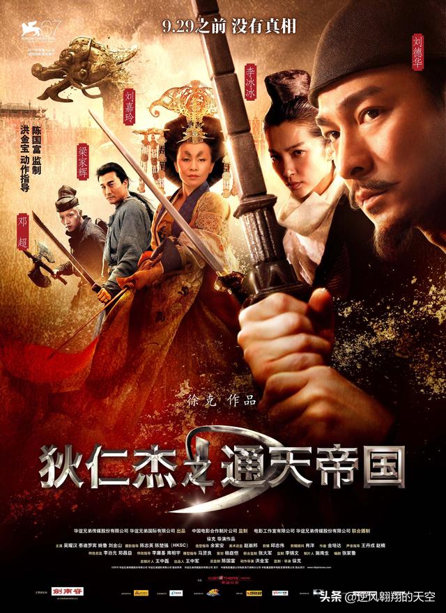 什么神探电影(神探是啥)