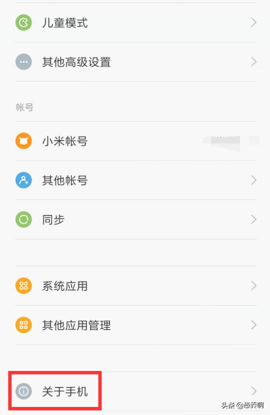 [小米手机工程模式]小米手机怎么进入工程模式？