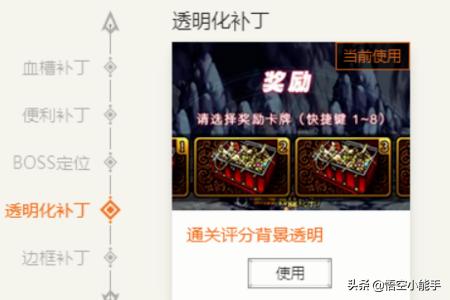 界面补丁(dnf界面补丁怎么用？)