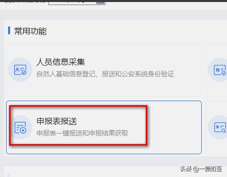 汇算清缴流程，汇算清缴流程和步骤