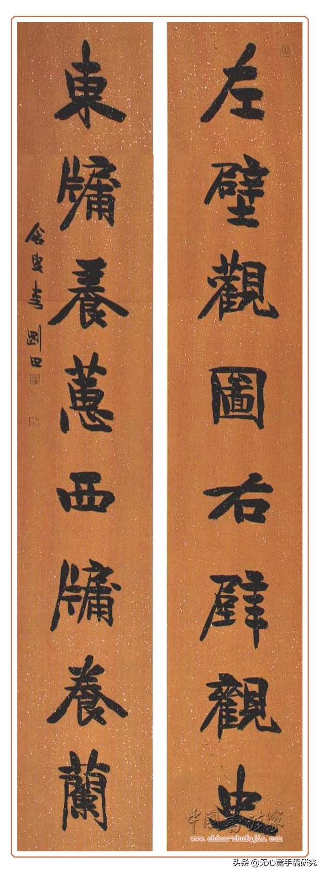 识字小达人楷书字体