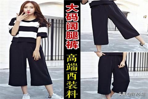 矮胖女生旅游穿搭， 矮胖女生旅游穿搭图片