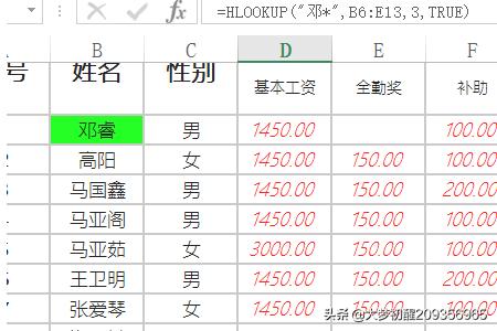 excel表格怎么进行薪资单位换算？(excel中使用vlookup来查找员工的基本工资？)