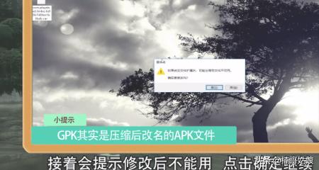 gpk怎么安装-GPK文件怎么安装？