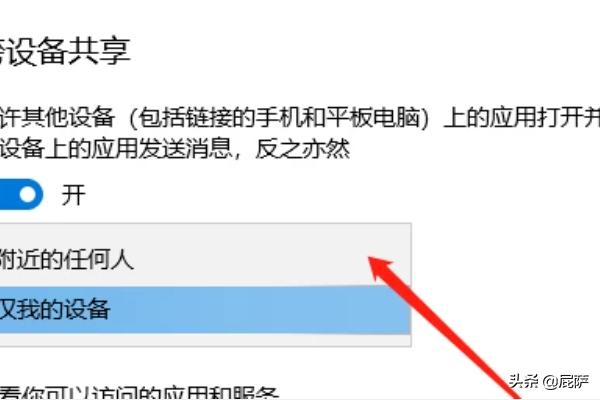 Win11就近共享接收不了文件怎么办-win11 就近共享