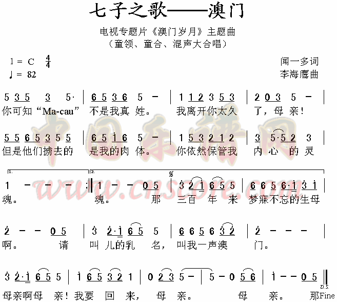 七子之歌 澳门(七子之歌澳门怎么唱)