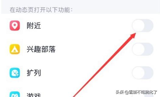 qq游戏人生怎么关闭 qq游戏人生手机登录界面-第7张图片-春华游戏网