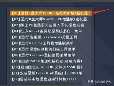 dell笔记本电脑如何重装系统