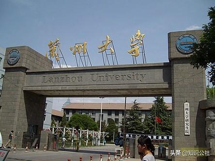 兰州大学有动物医学专业么？