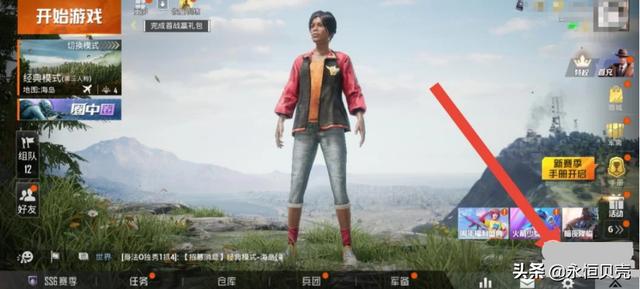 和平精英足球模式怎么玩