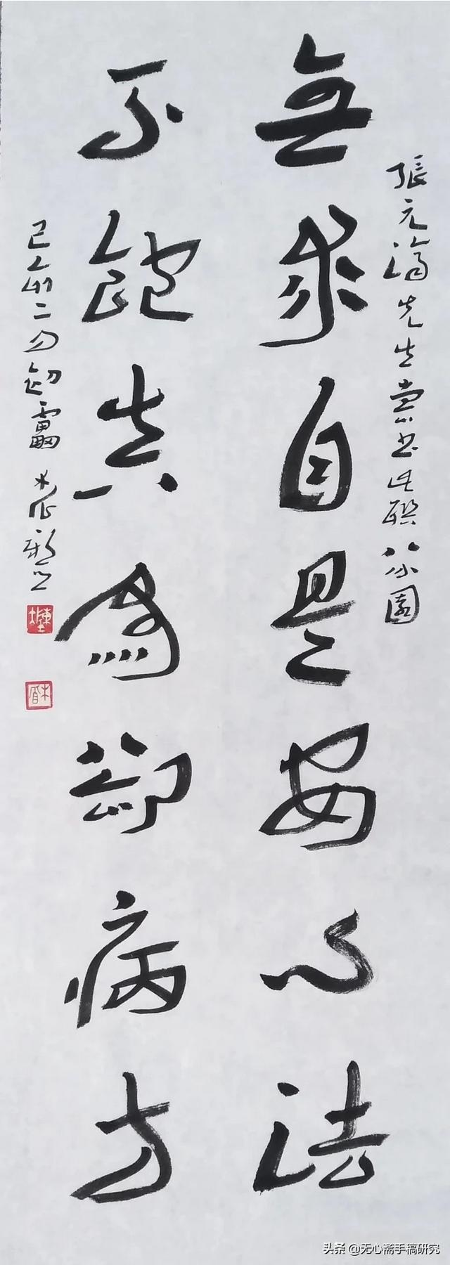 雅草书字体教程字帖大全