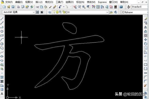 cad加载行书字体
